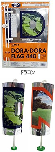 ダイヤゴルフ ドーラドーラフラッグ440 2個セット ロングドライブマーカー ポリエステル マルチカラー