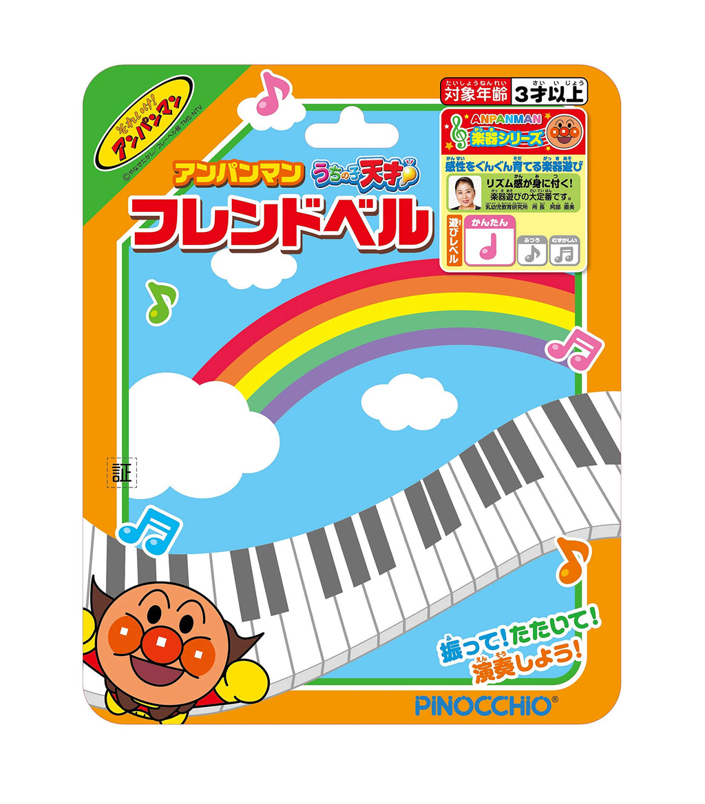 Agatsuma Anpanman Friend Bell – Shake Toy for Kids