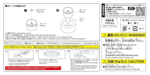 Aoshima RS Watanabe 8 Spoke 16 Inch 1:24 Scale Model Wheel Kit