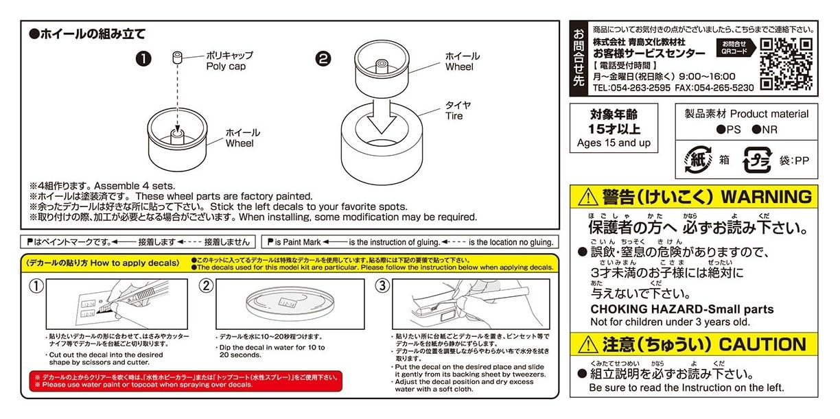 Aoshima RS Watanabe 8 Spoke 16 Inch 1:24 Scale Model Wheel Kit