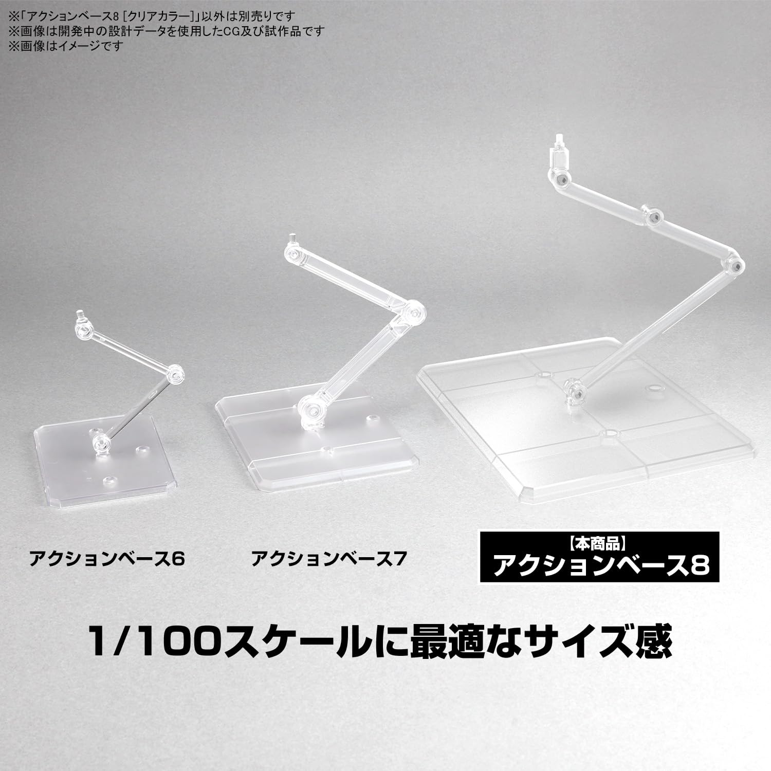 Bandai Action Base 8 Clear Color Display Stand for 1/100 Scale Model Kits