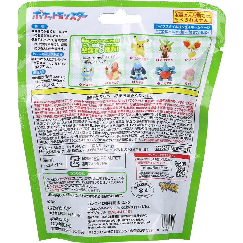 BANDAI Bikkura Egg Pokemon Figure Collection – Bath Surprise (1 Pack) – Ages 3+