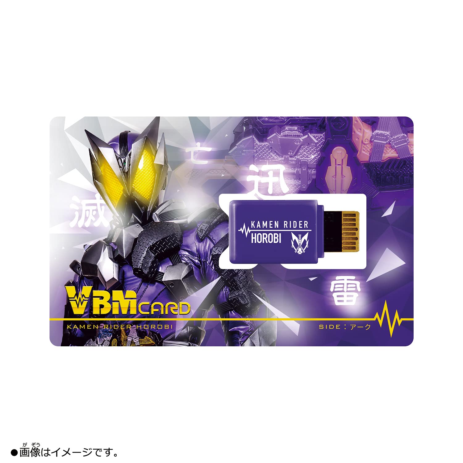 BANDAI Kamen Rider Zero-One VBM Card Set: Zea & Ark - Collectible Cards for Kids and Teens
