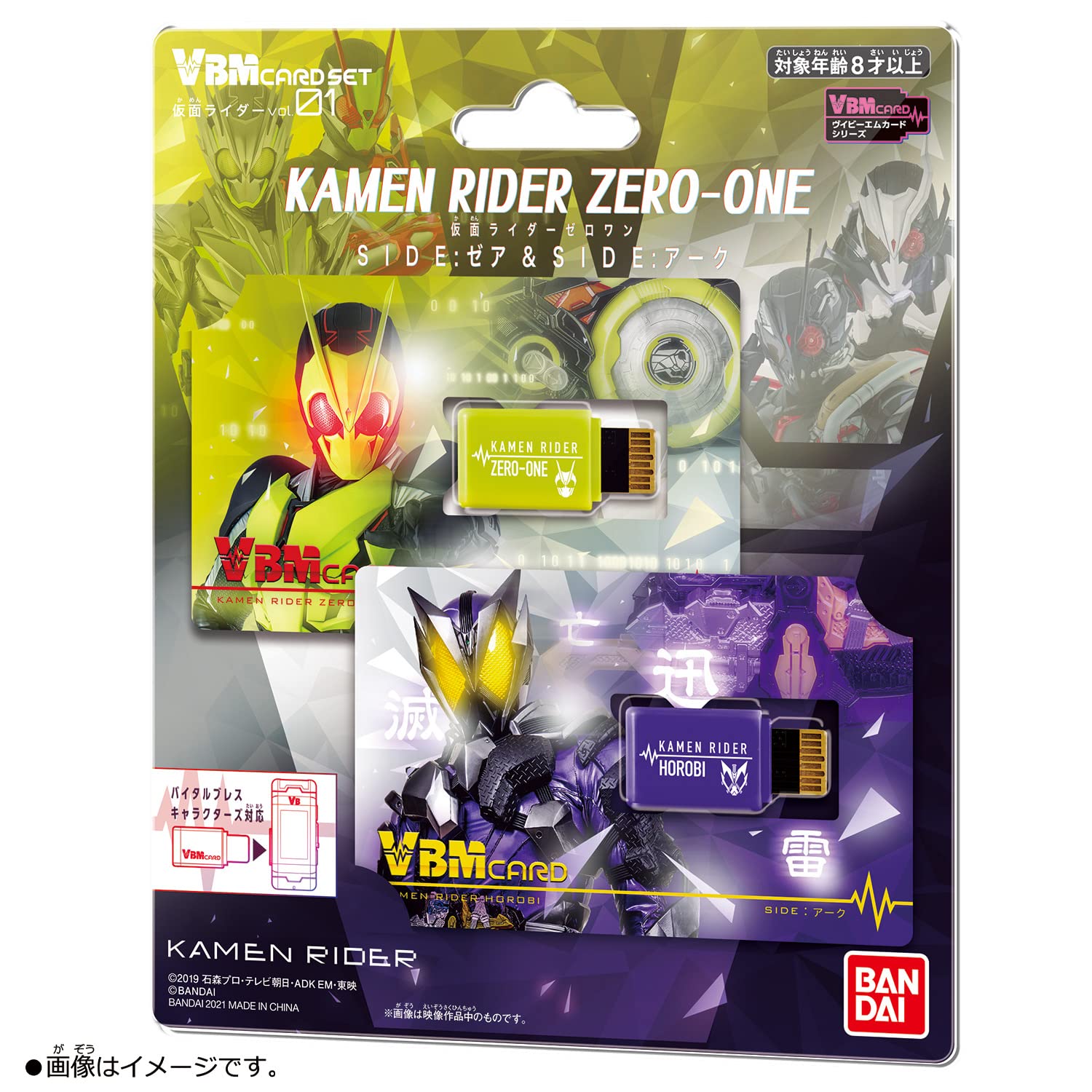 BANDAI Kamen Rider Zero-One VBM Card Set: Zea & Ark - Collectible Cards for Kids and Teens