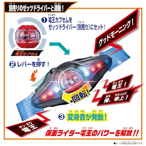 Bandai Kamen Rider Zetz DX Zetz License with Cards and Den O Capsule