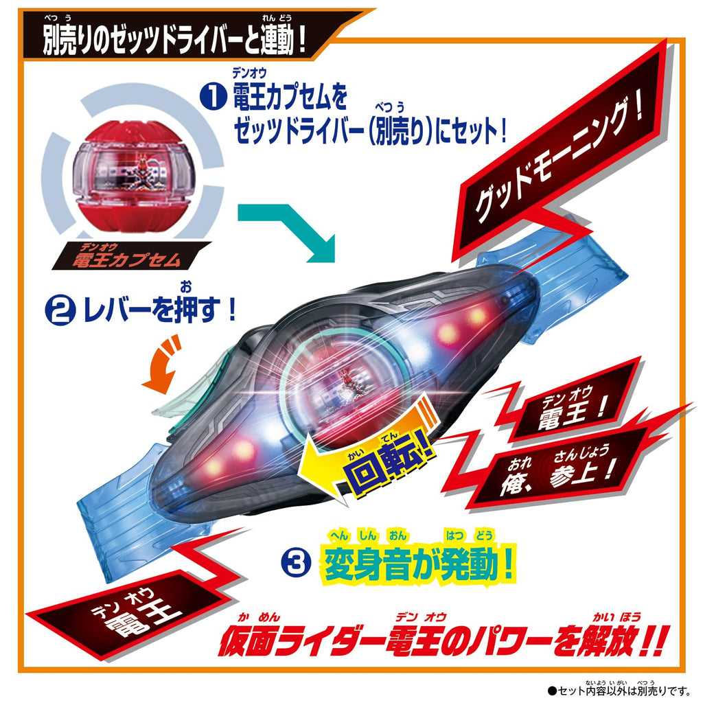 Bandai Kamen Rider Zetz DX Zetz License with Cards and Den O Capsule