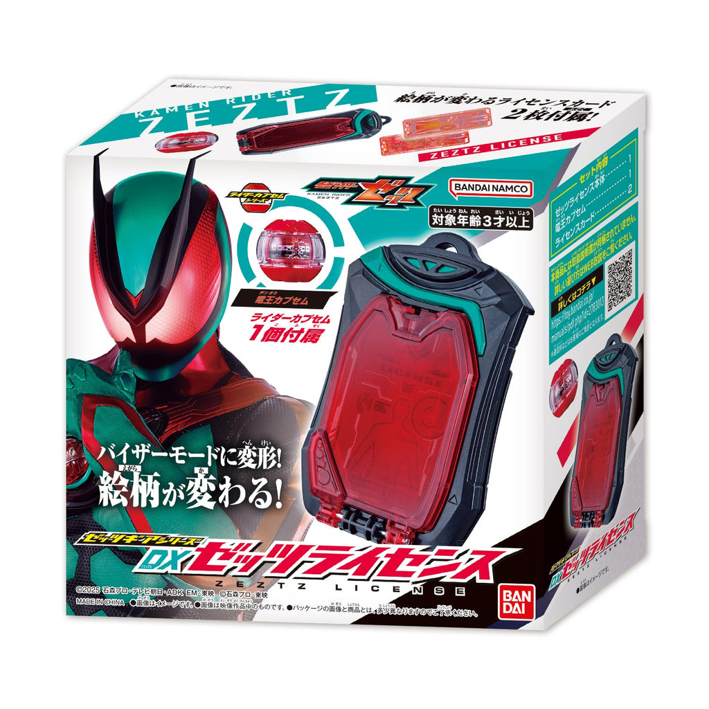 Bandai Kamen Rider Zetz DX Zetz License with Cards and Den O Capsule