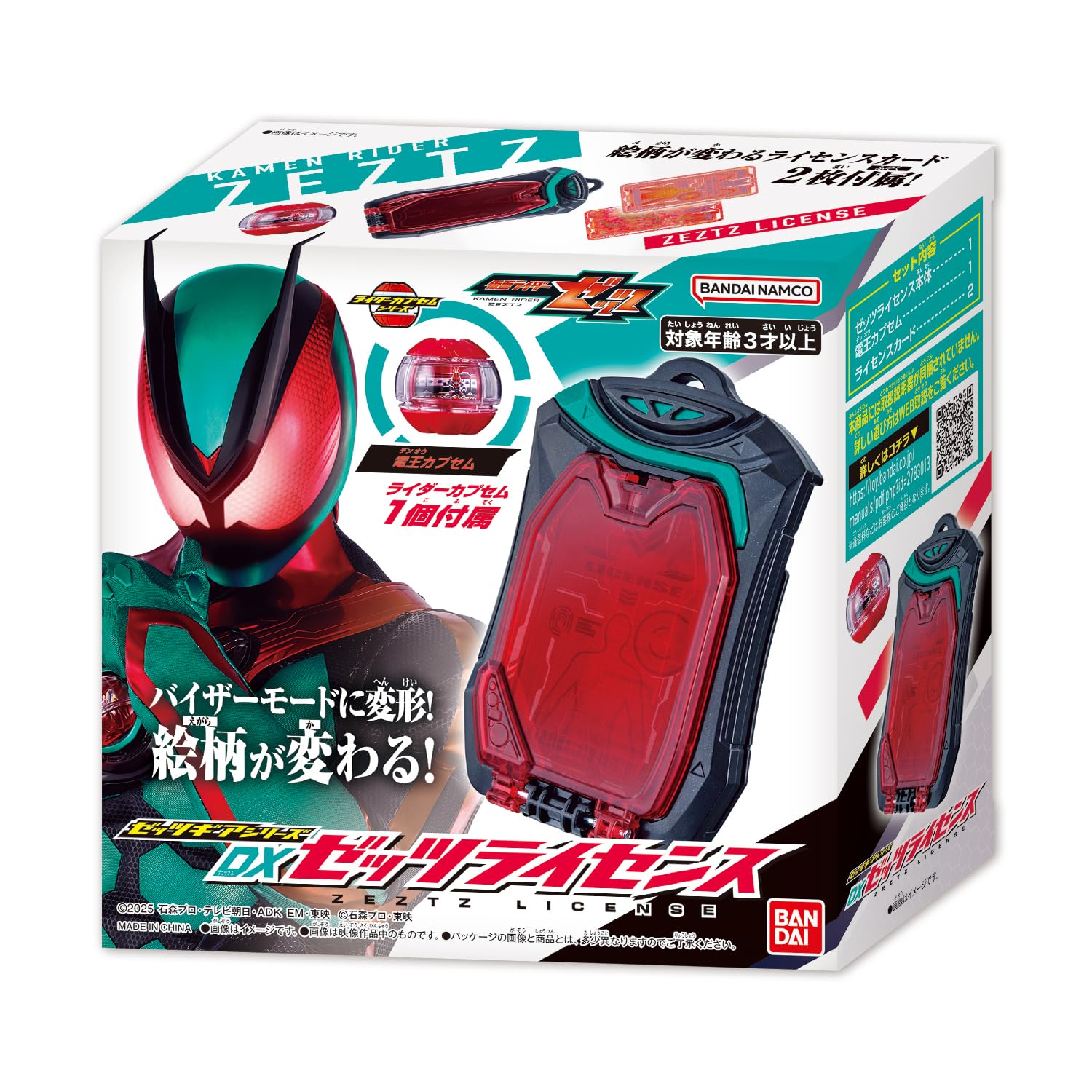 Bandai Kamen Rider Zetz DX Zetz License with Cards and Den O Capsule