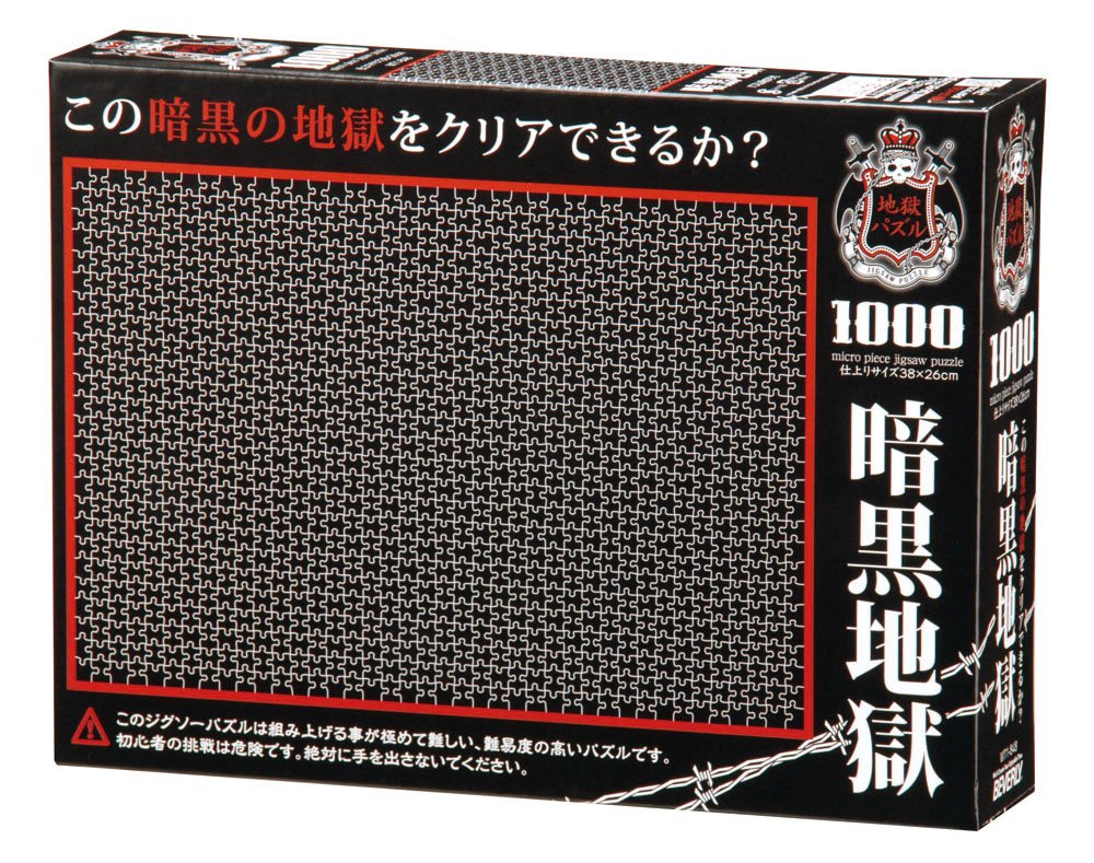 Beverly 1000-Piece All-Black Jigsaw Puzzle – High Difficulty, Smallest in the World