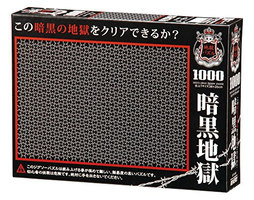 Beverly 1000-Piece All-Black Jigsaw Puzzle – High Difficulty, Smallest in the World