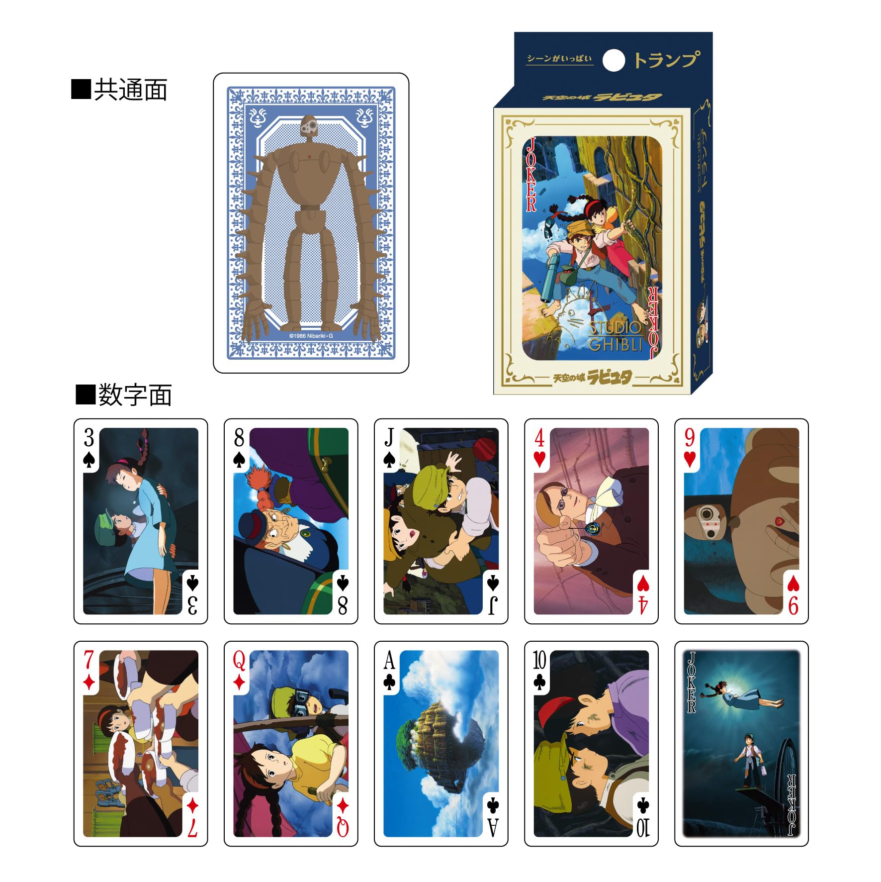 Castle in the Sky Playing Cards – Official Studio Ghibli Deck with Movie Scenes & Lockable Case