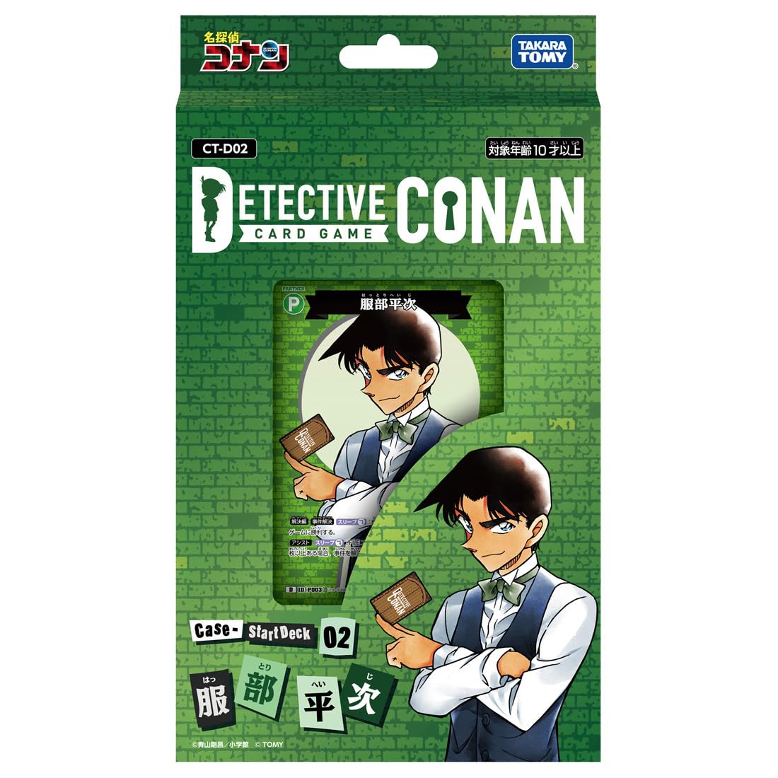 Detective Conan TCG Case-StartDeck 02: Heiji Hattori Solve Incidents Deck