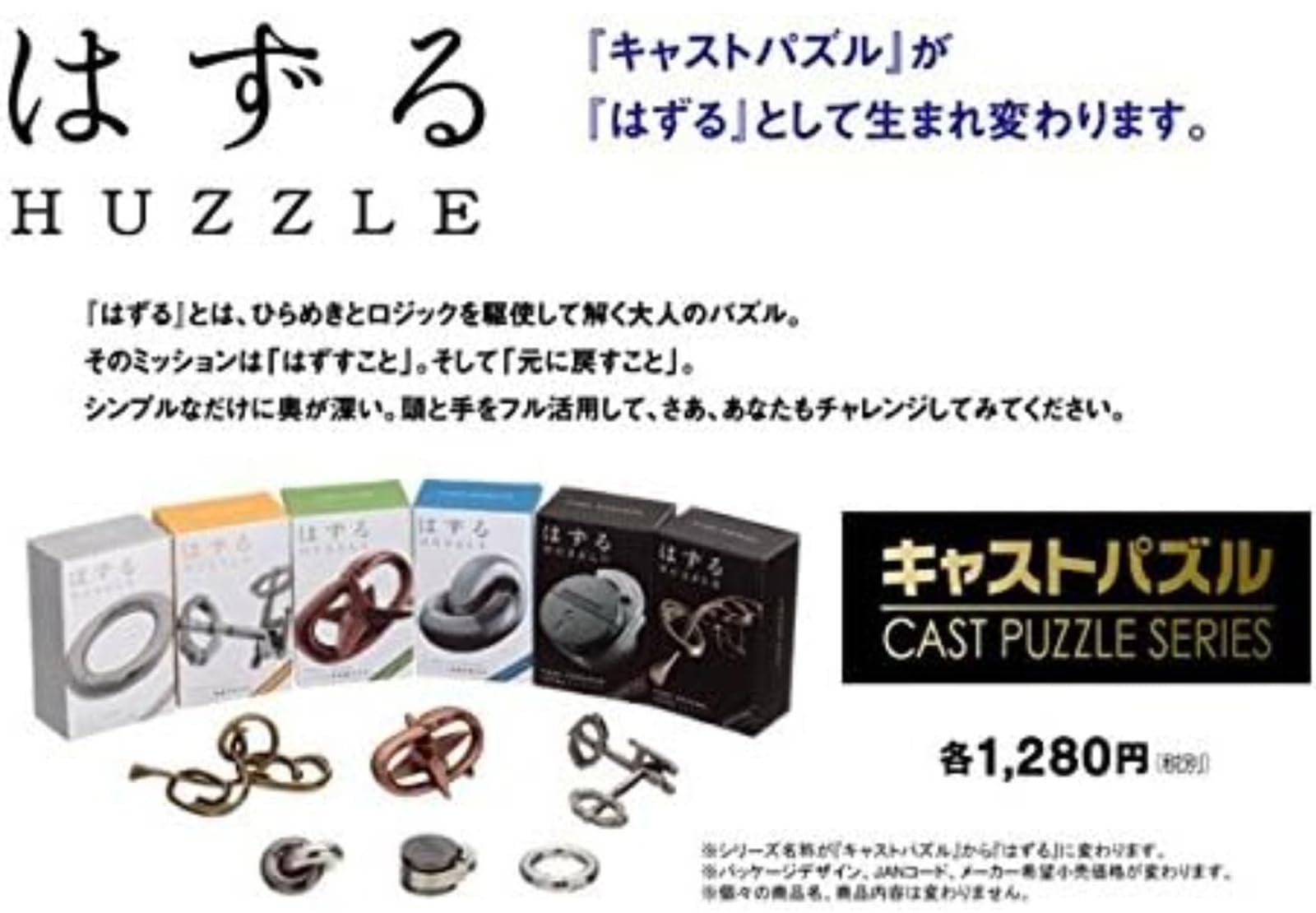 Hanayama Cast Nut Puzzle – Difficulty Level 6 Metal Brain Teaser