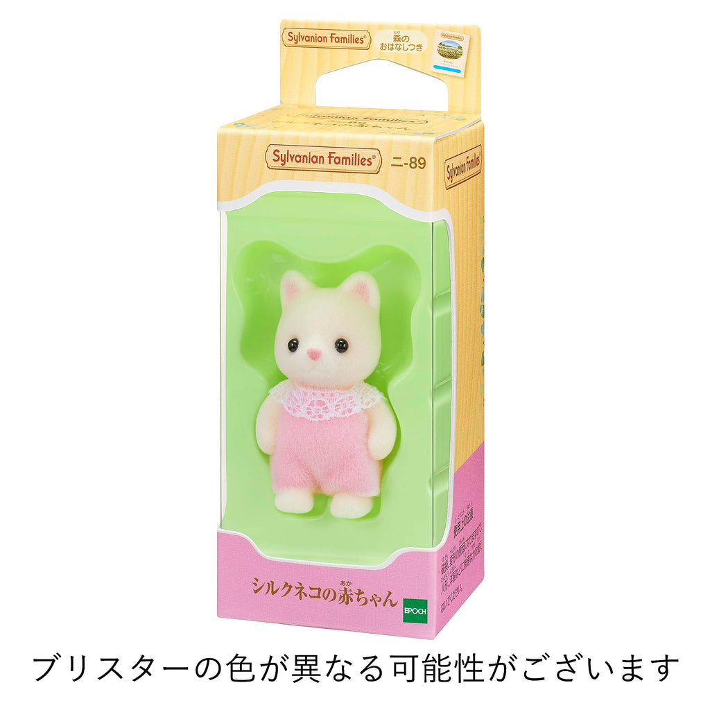 Sylvanian Families Silk Cat Baby Doll - Epoch ST Mark Certified, Ages 3+