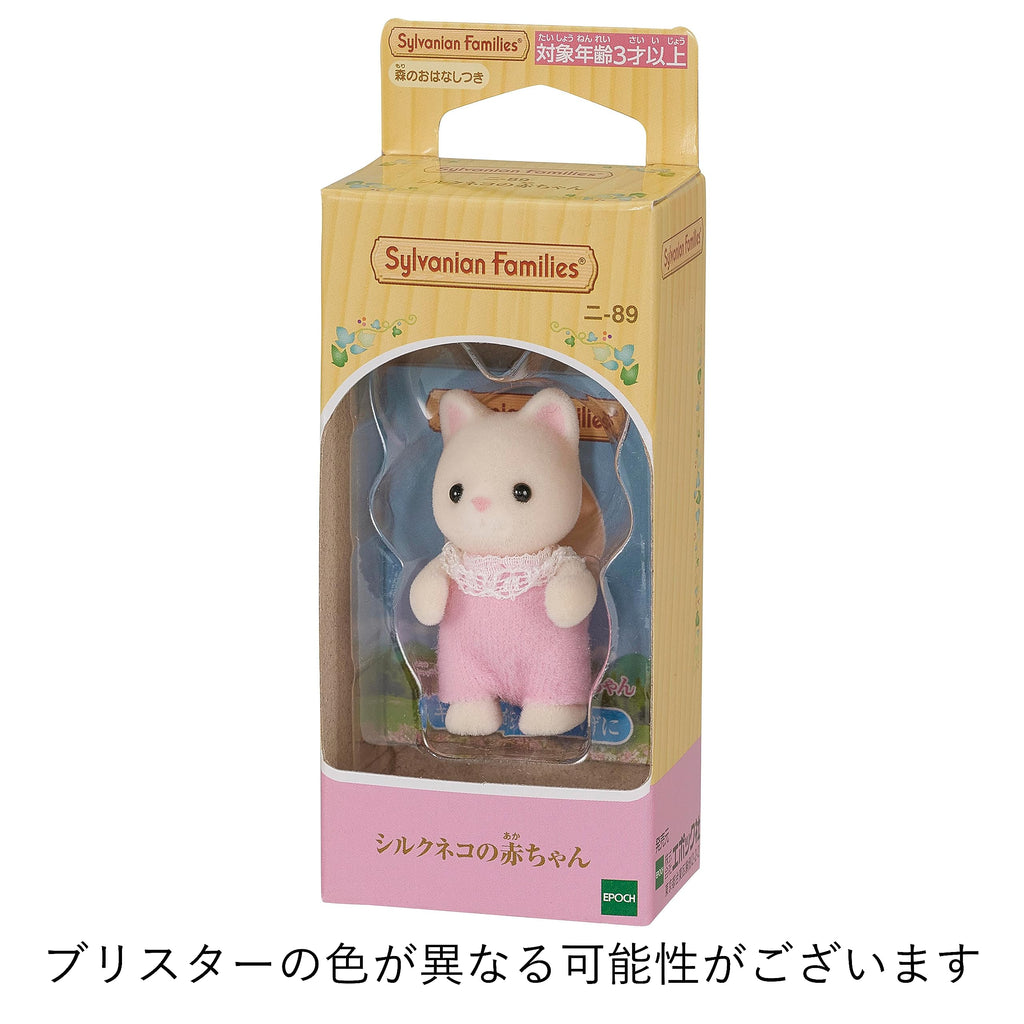 Sylvanian Families Silk Cat Baby Doll - Epoch ST Mark Certified, Ages 3+