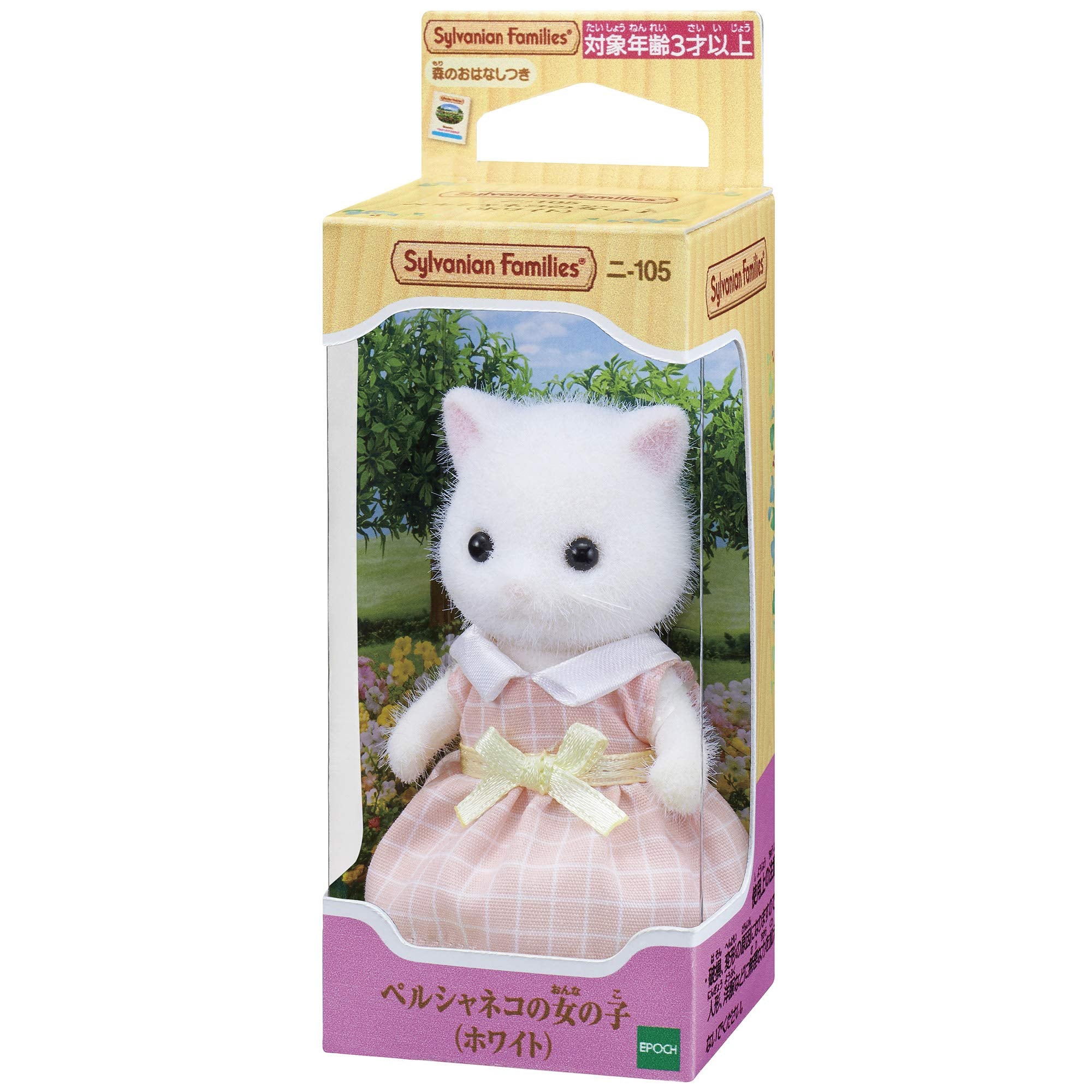 Sylvanian Families White Persian Cat Girl Doll – Poseable Figure with Fluffy Fur, Ages 3+